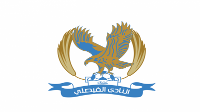 اللجنة المؤقتة في الفيصلي تكشف عن تشكيل إداري وفني جديد
